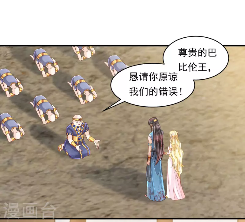 第100话 誓言 第11页