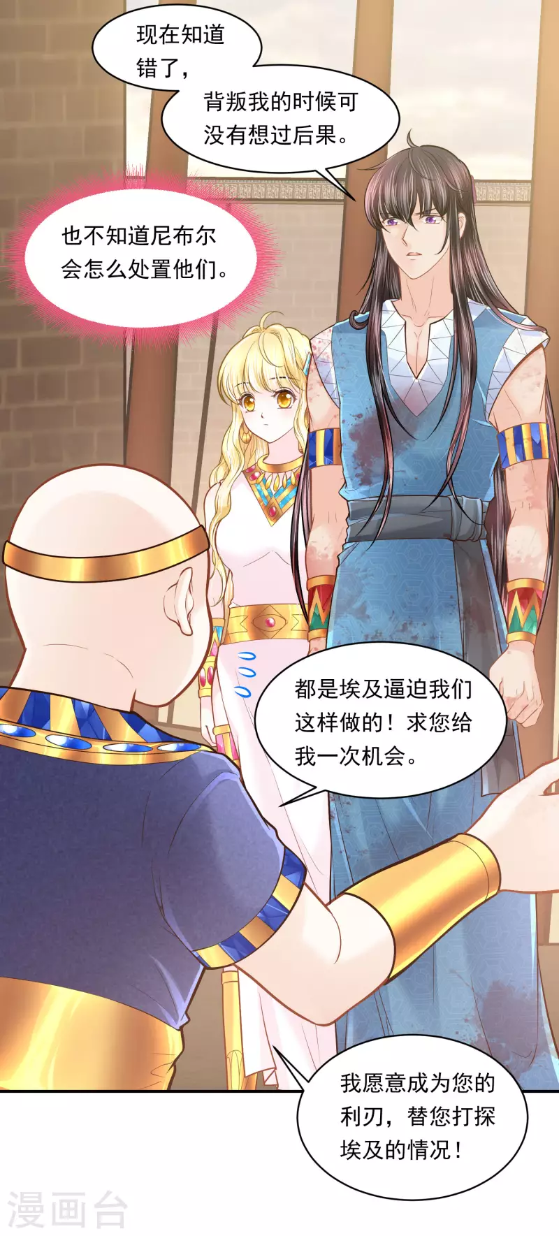 第100话 誓言 第12页