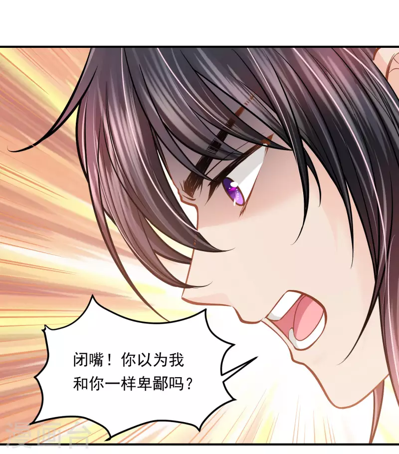 第100话 誓言 第13页