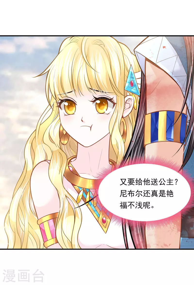 第100话 誓言 第16页