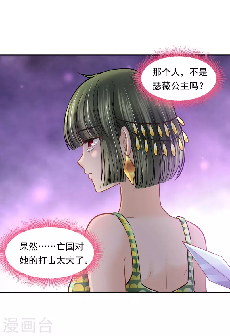 第100话 誓言 第21页