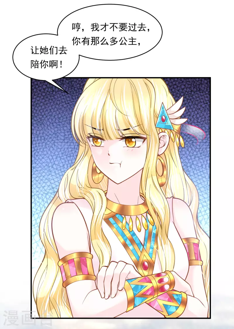 第100话 誓言 第23页