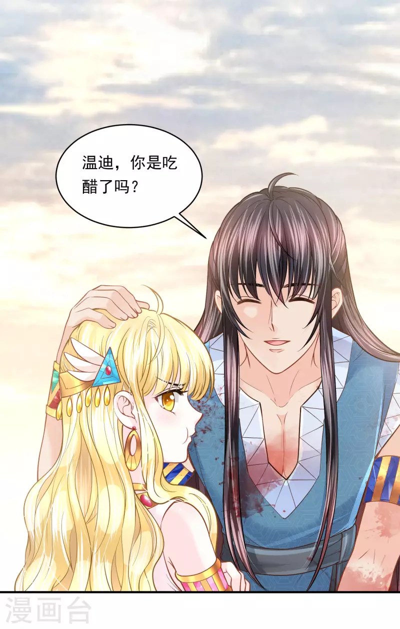 第100话 誓言 第24页
