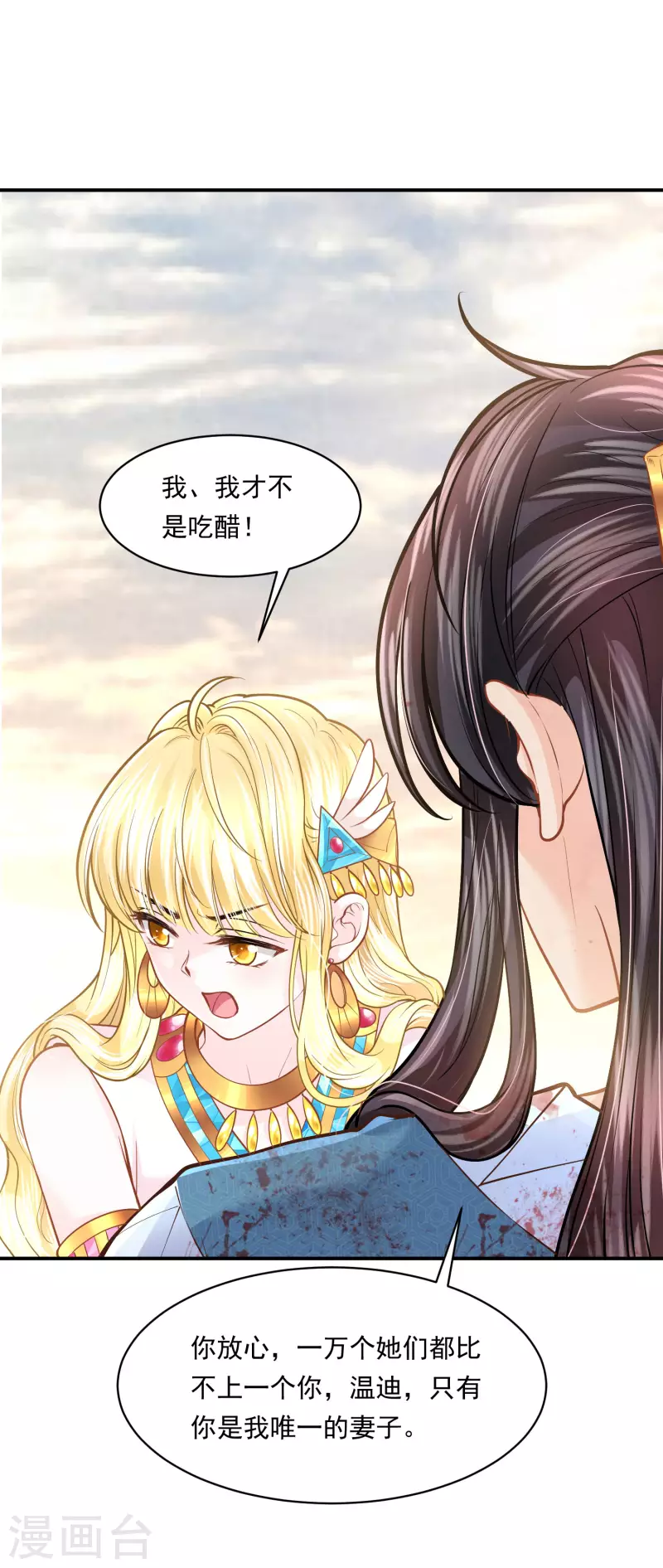 第100话 誓言 第25页