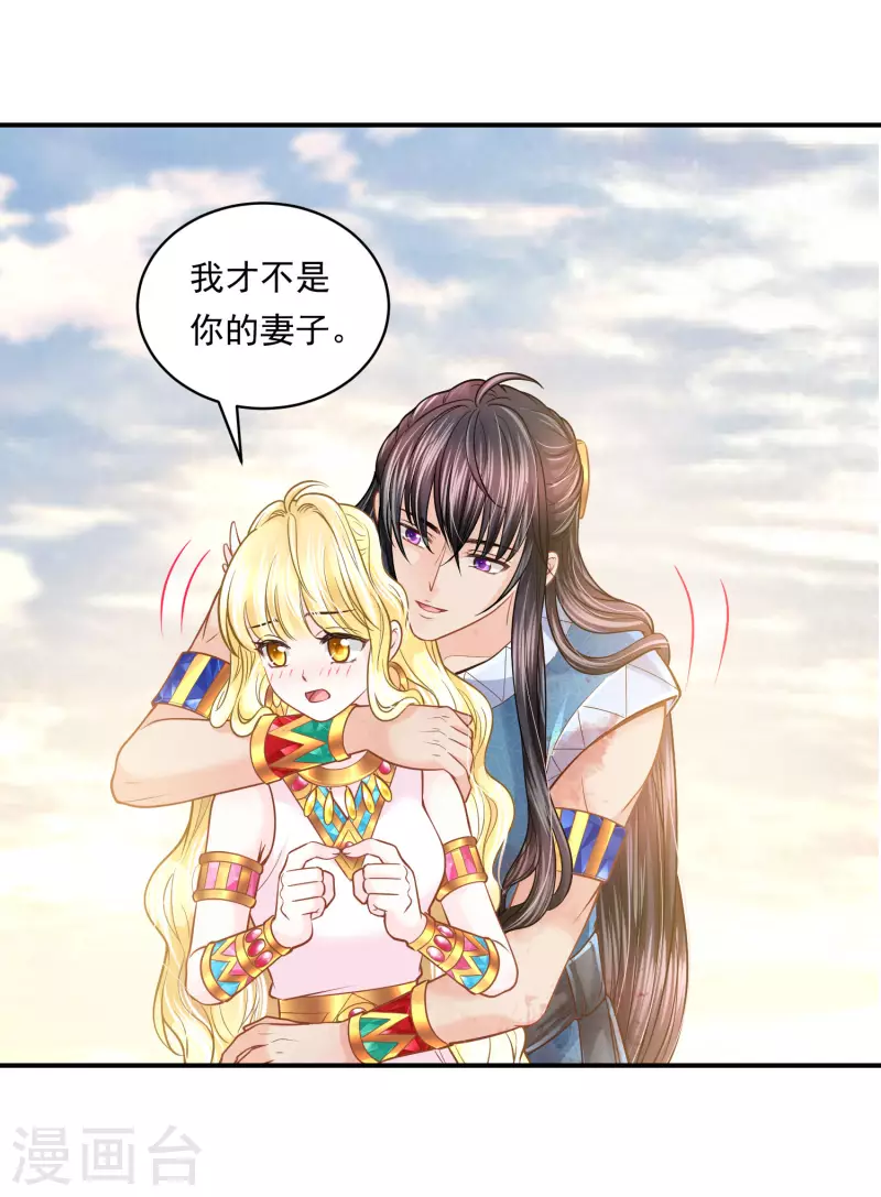 第100话 誓言 第26页