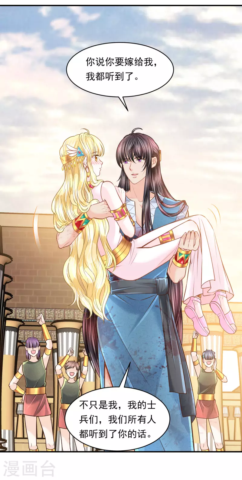 第100话 誓言 第28页