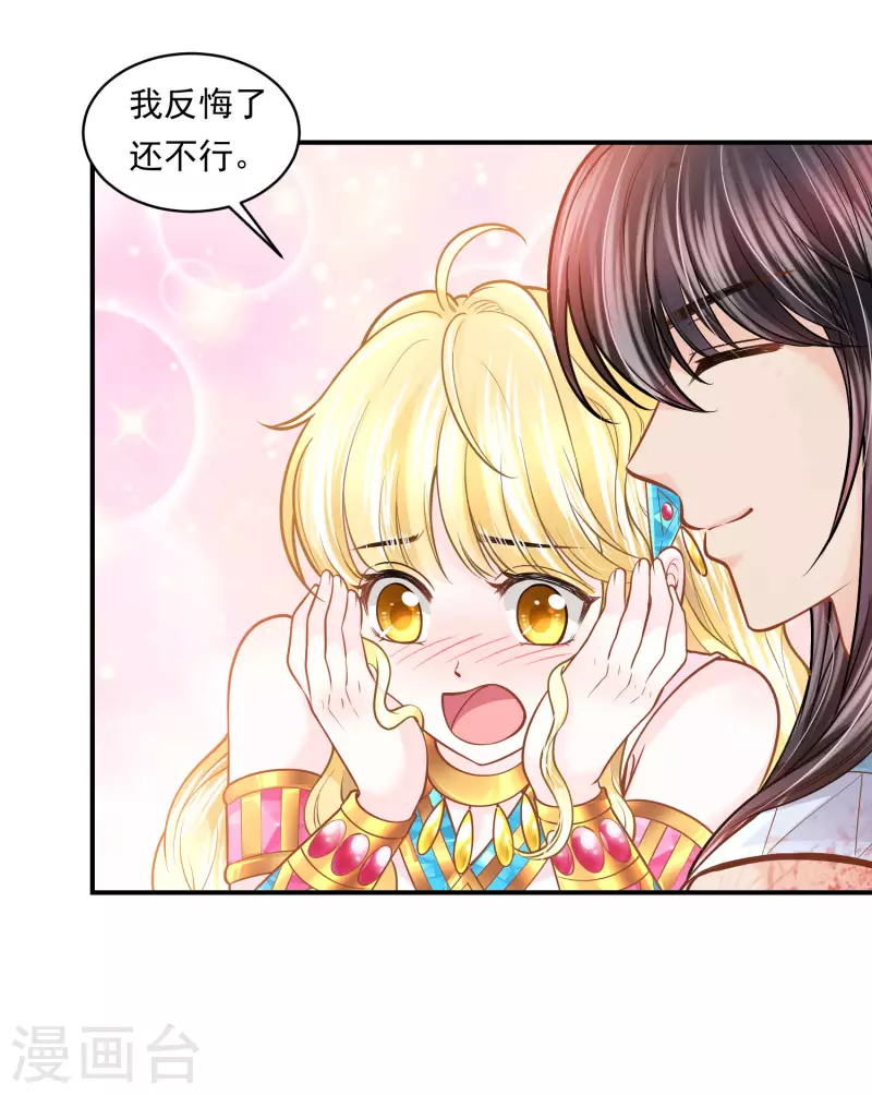 第100话 誓言 第29页