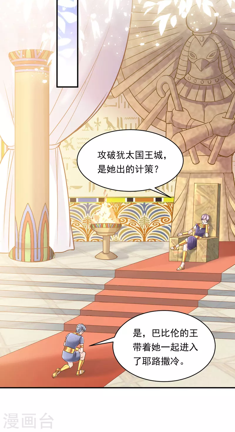 第100话 誓言 第32页