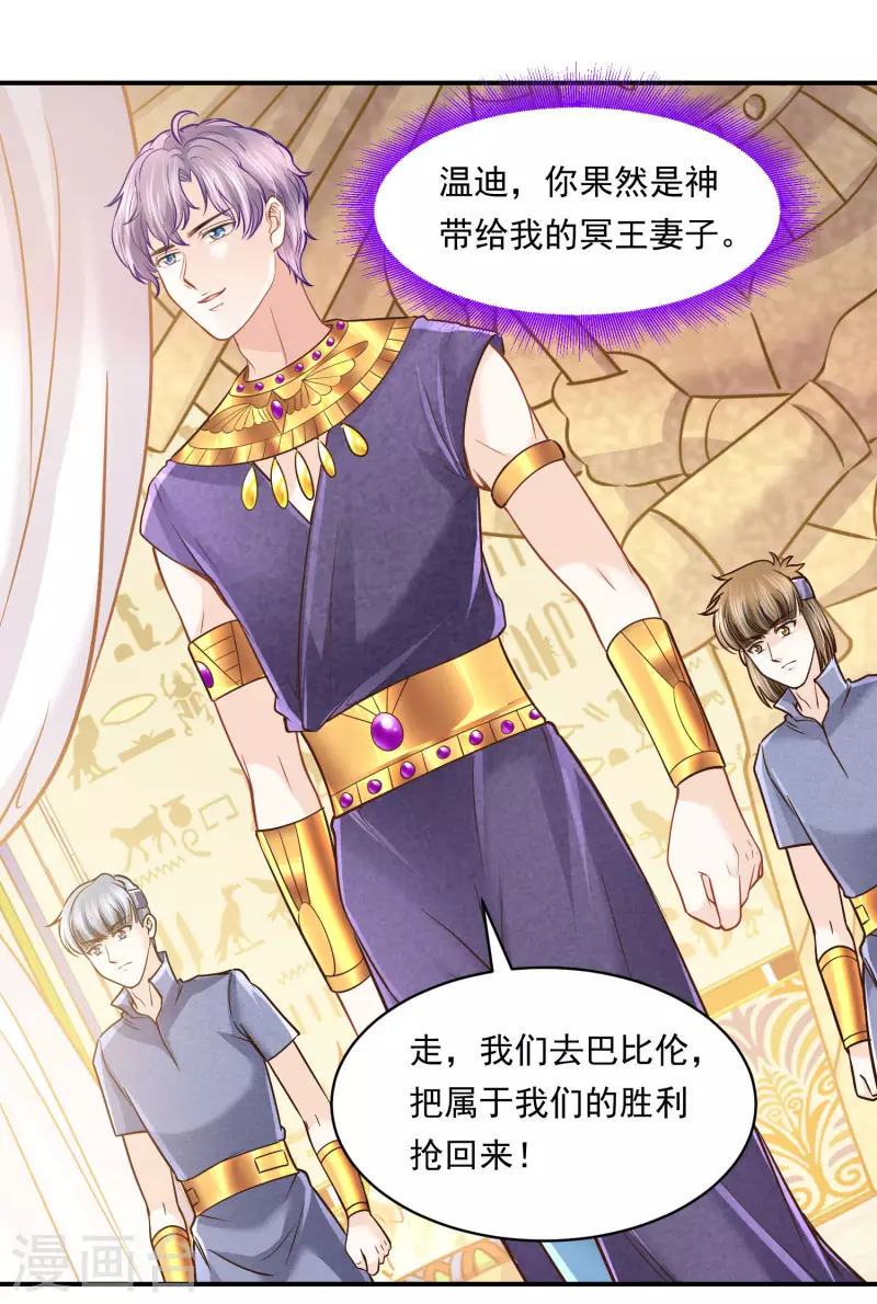 第100话 誓言 第33页