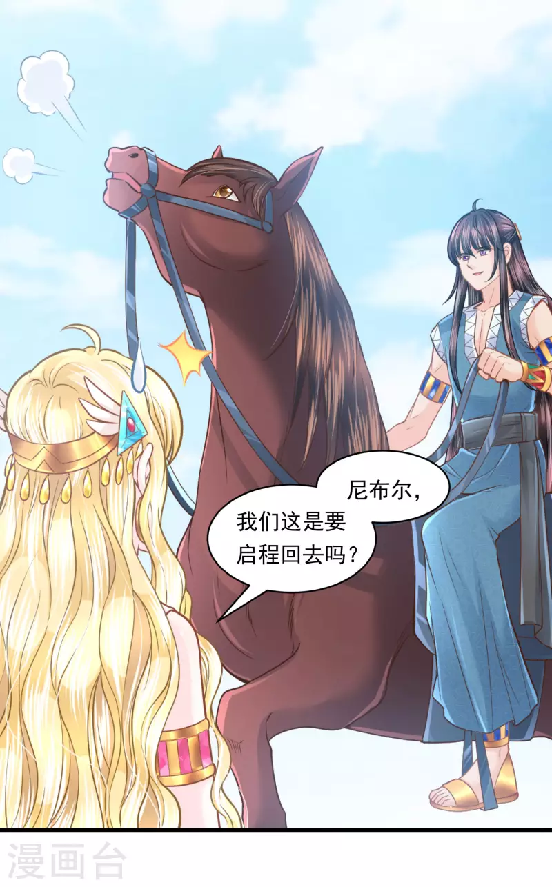第102话 连环计 第3页