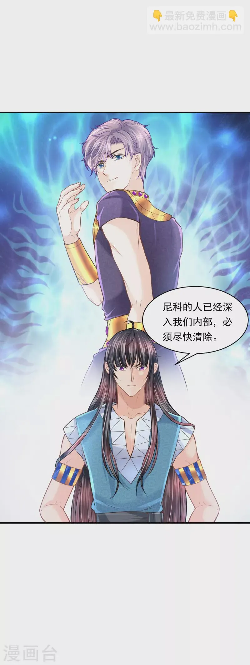 第103话 以后由我保护你 第7页
