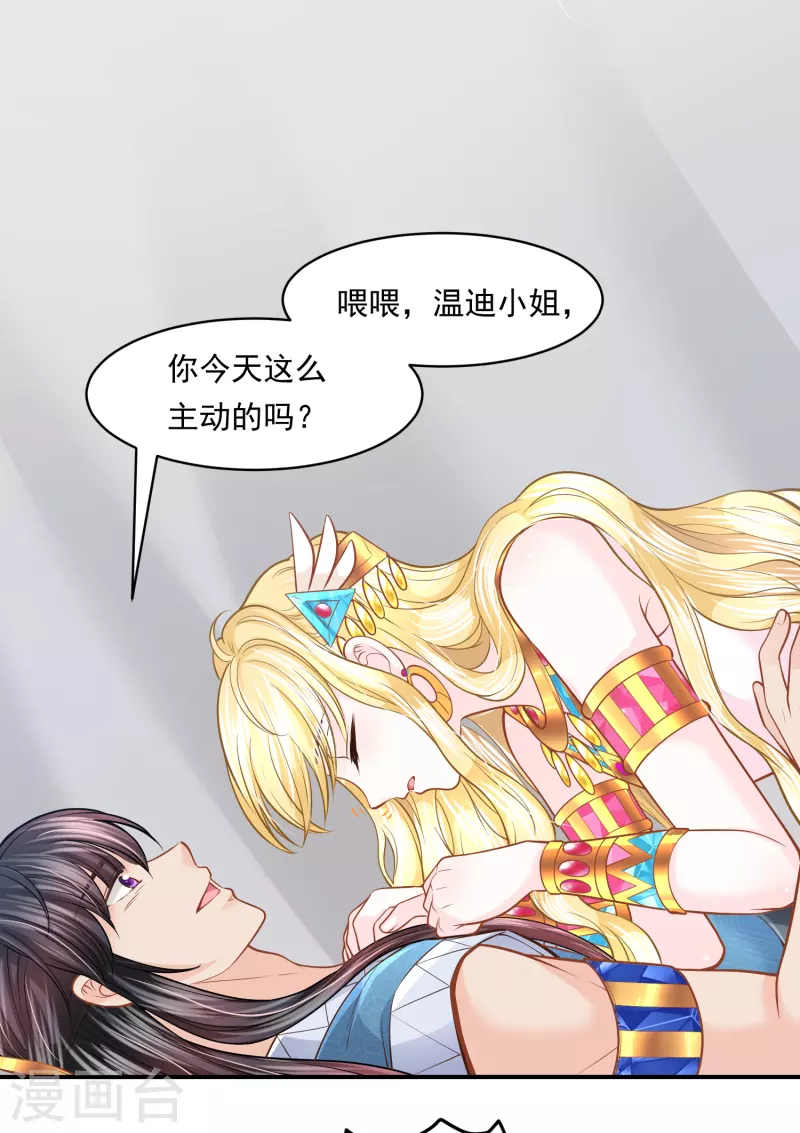 第103话 以后由我保护你 第12页