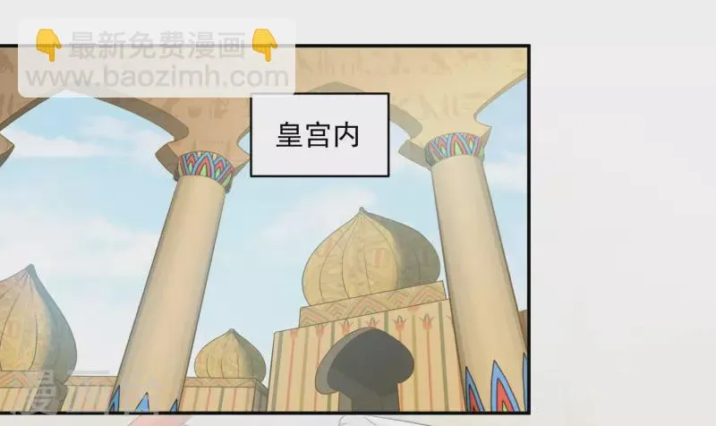 第106话 英雄的灭亡 第2页