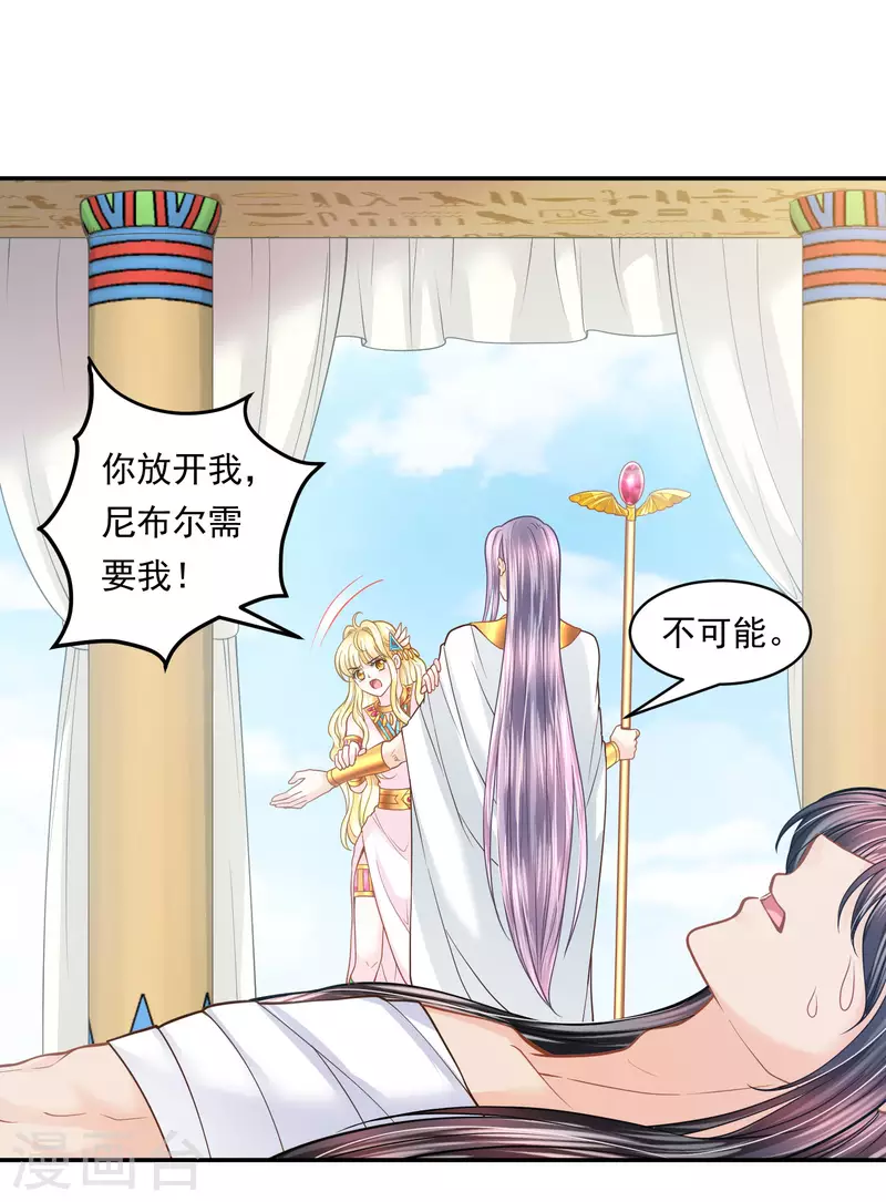 第106话 英雄的灭亡 第4页