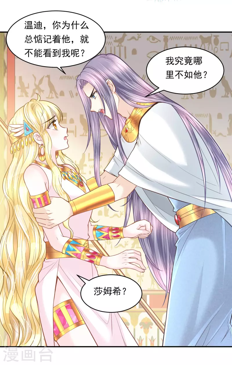 第106话 英雄的灭亡 第7页