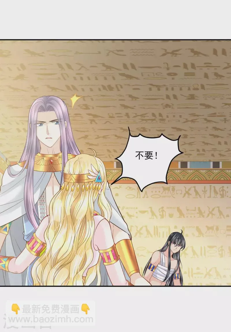 第106话 英雄的灭亡 第10页