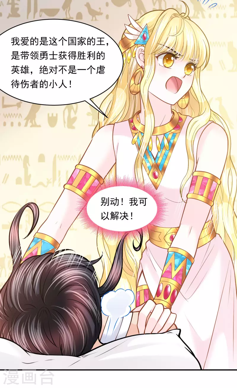 第106话 英雄的灭亡 第13页