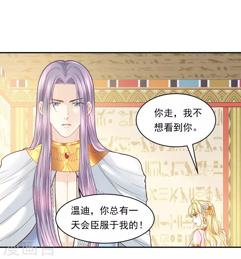 第106话 英雄的灭亡 第15页