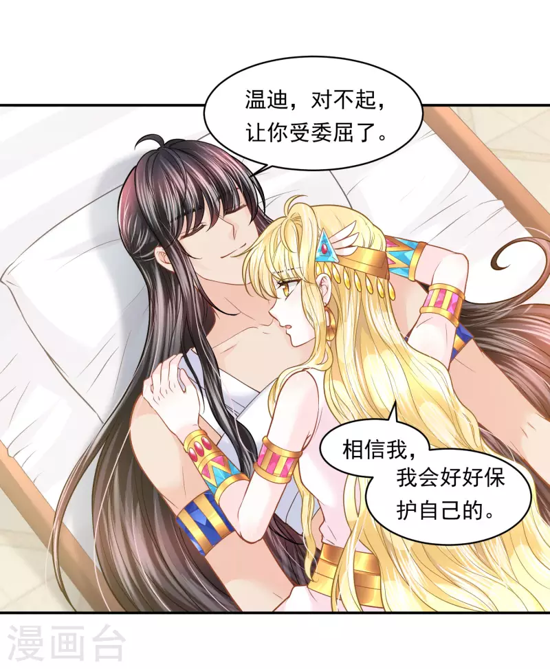 第106话 英雄的灭亡 第16页