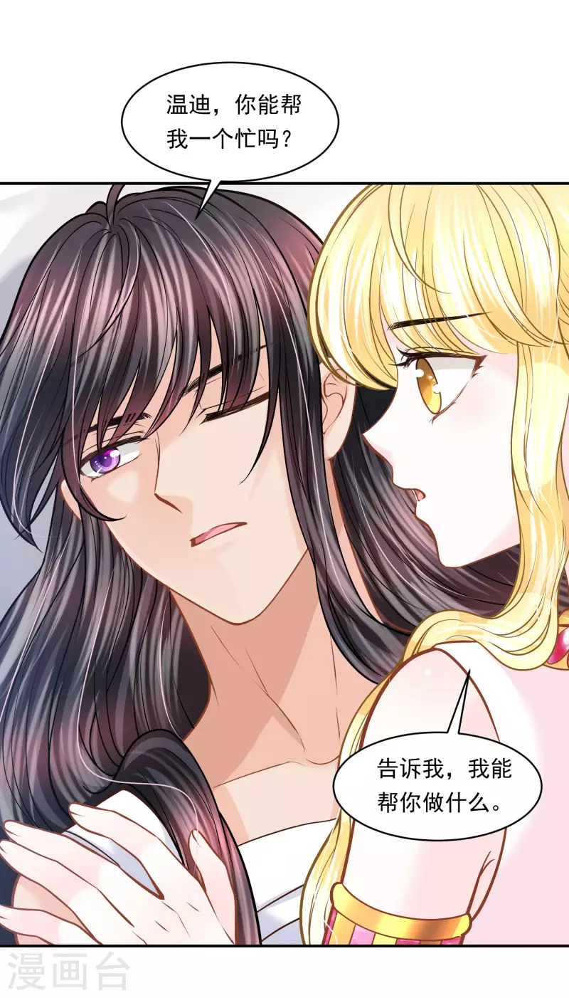 第106话 英雄的灭亡 第18页