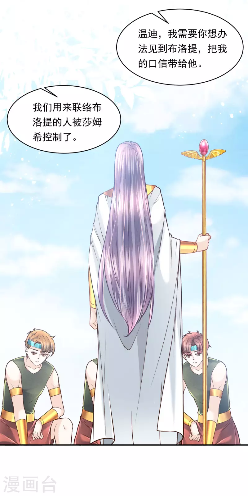 第106话 英雄的灭亡 第21页