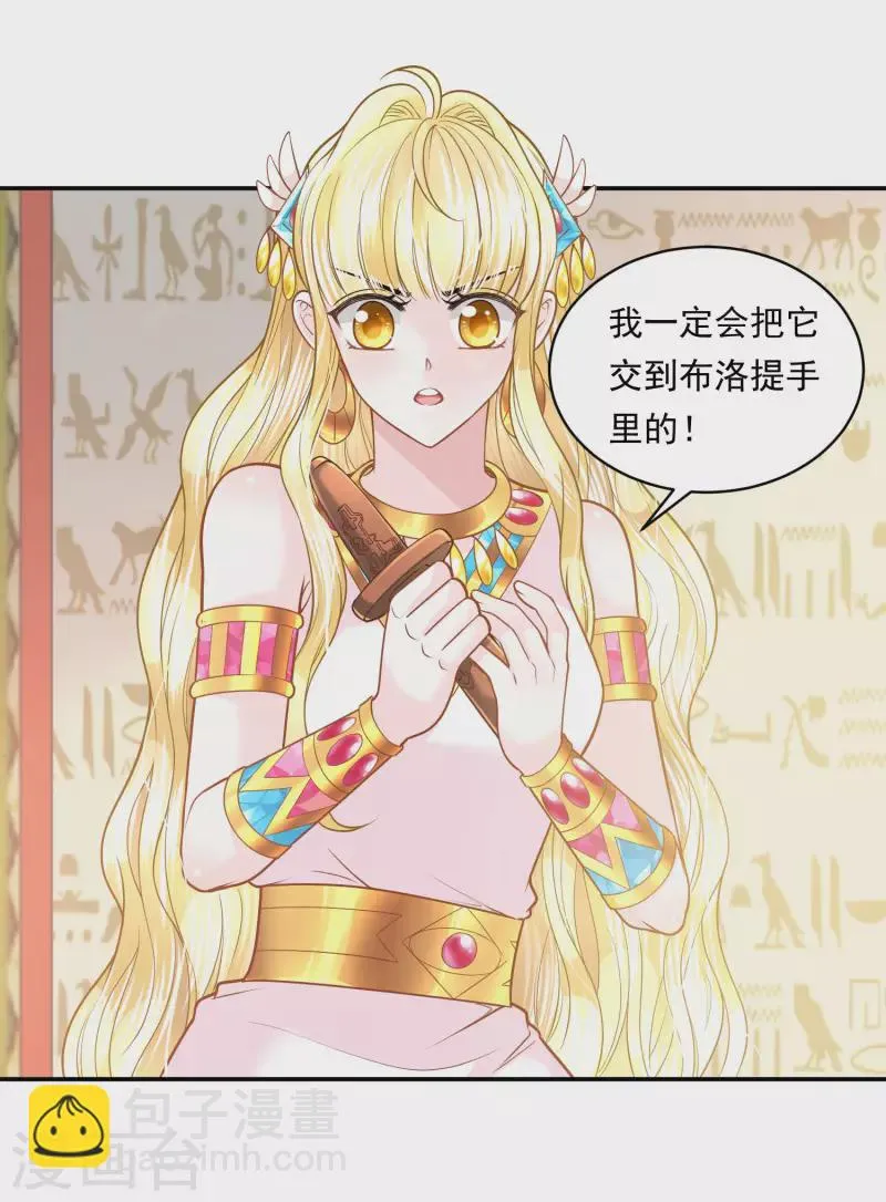 第106话 英雄的灭亡 第22页
