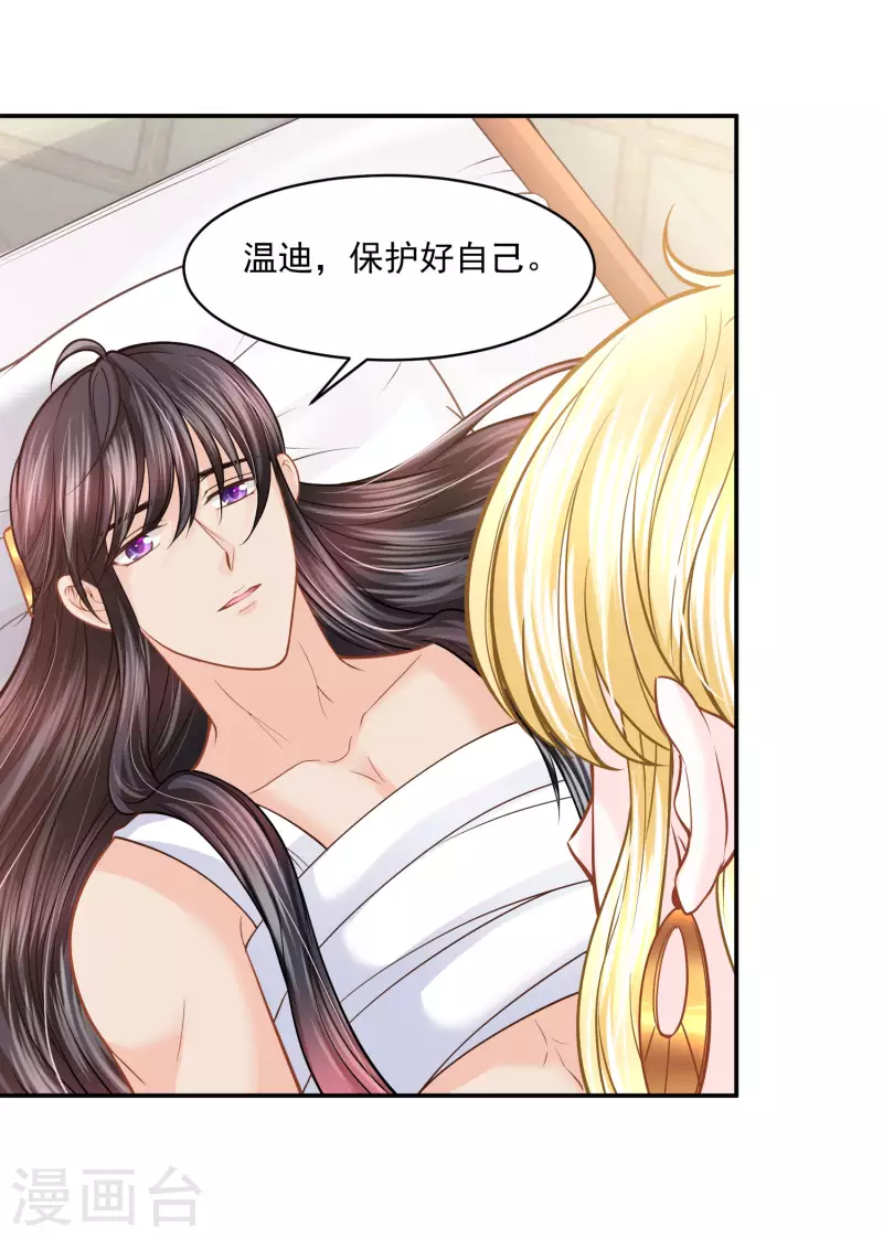 第106话 英雄的灭亡 第23页