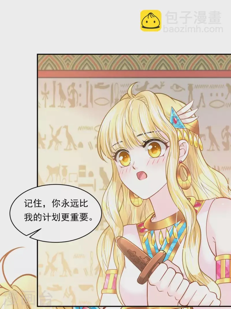 第106话 英雄的灭亡 第24页