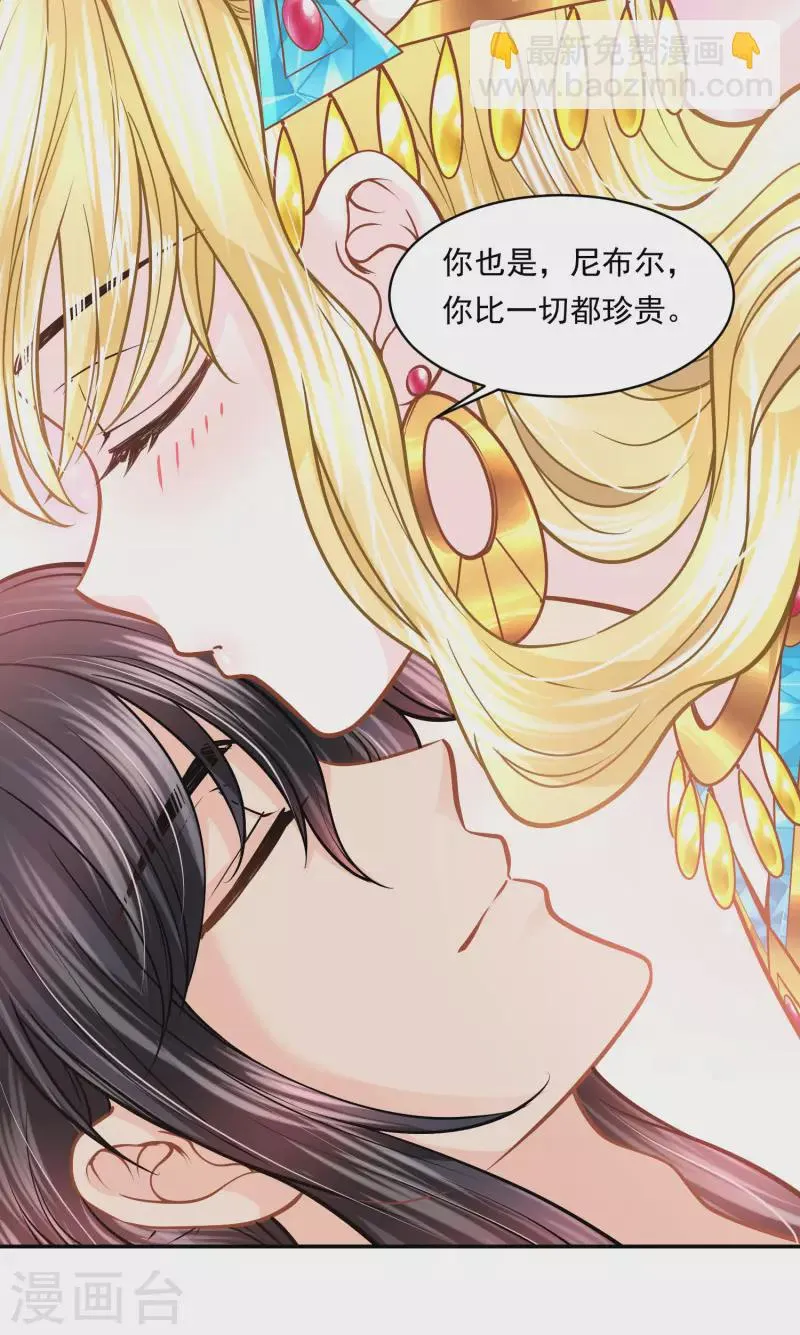 第106话 英雄的灭亡 第25页