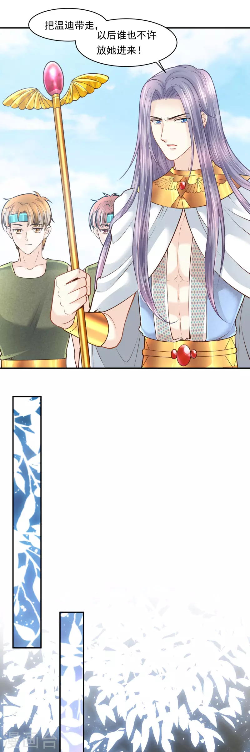 第106话 英雄的灭亡 第26页