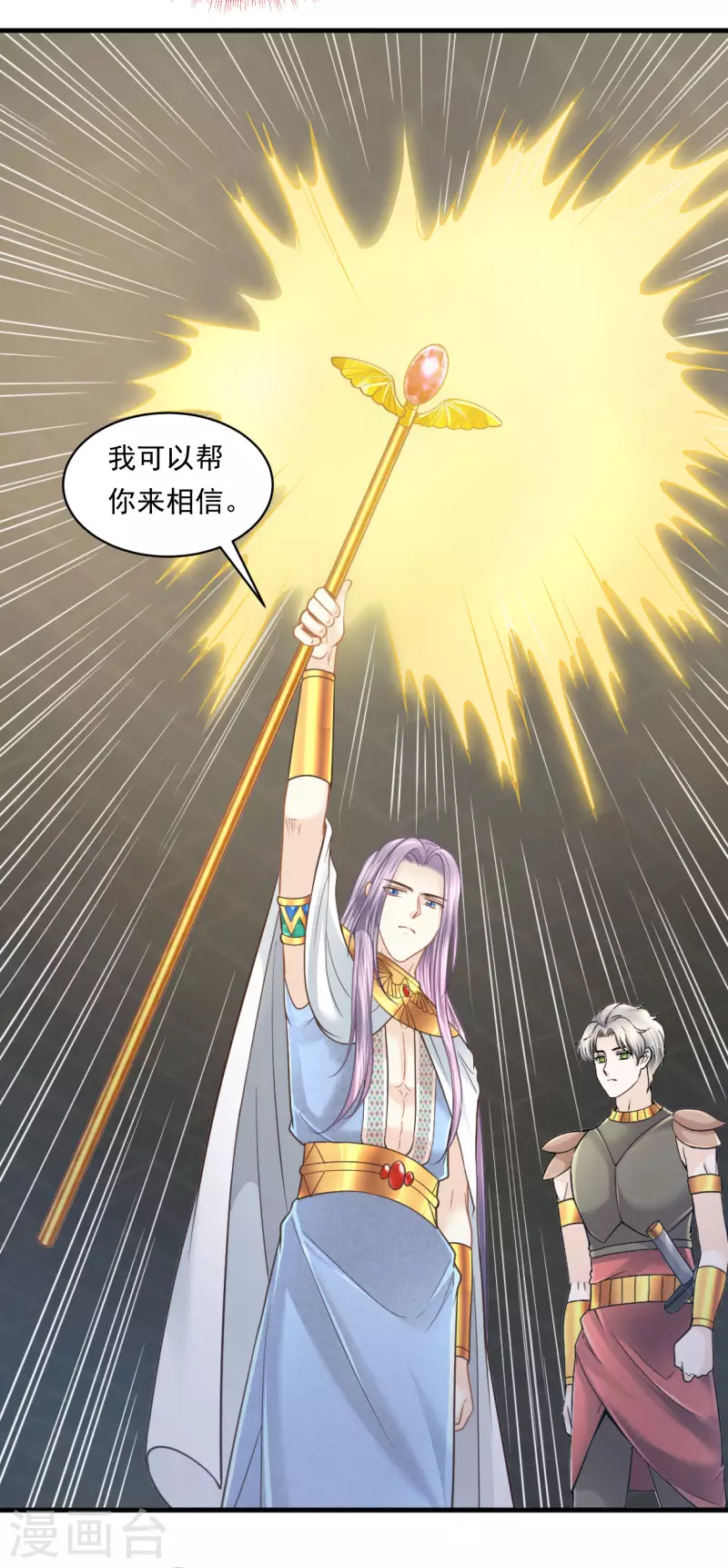 第106话 英雄的灭亡 第33页
