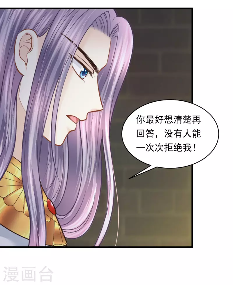 第106话 英雄的灭亡 第35页