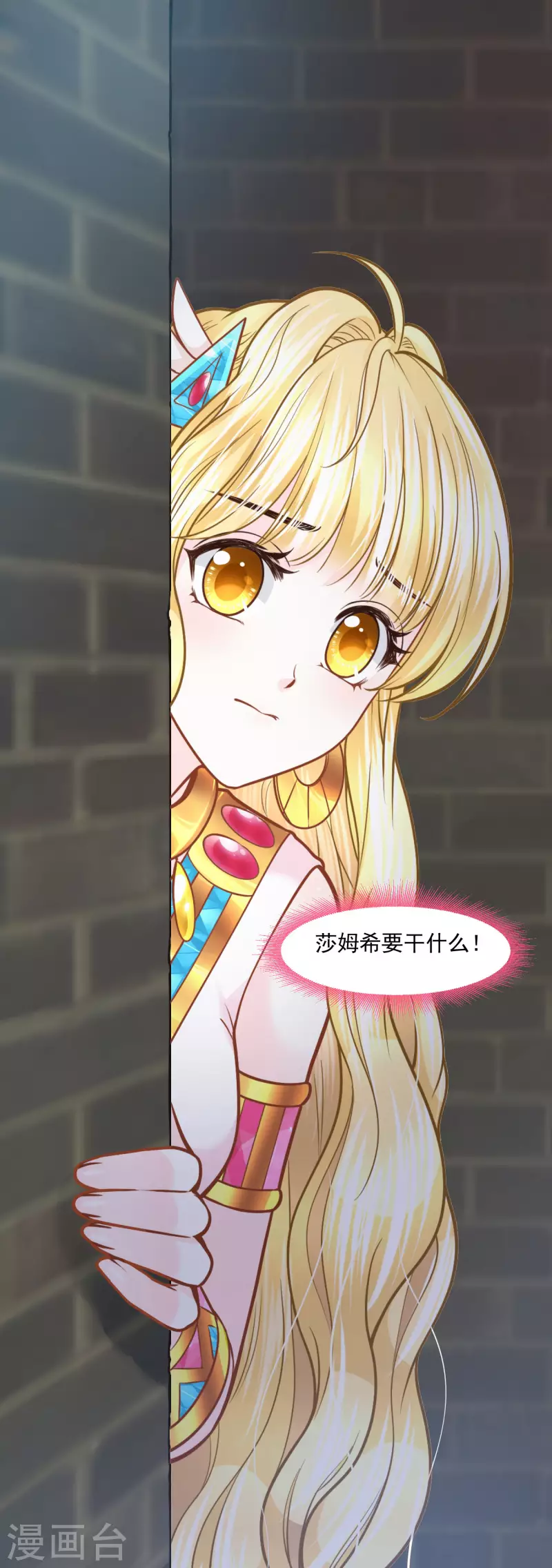 第106话 英雄的灭亡 第38页