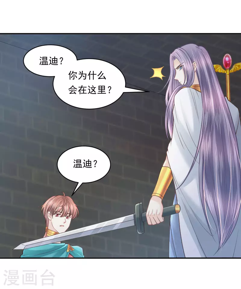 第107话 疯狂的杀戮 第7页