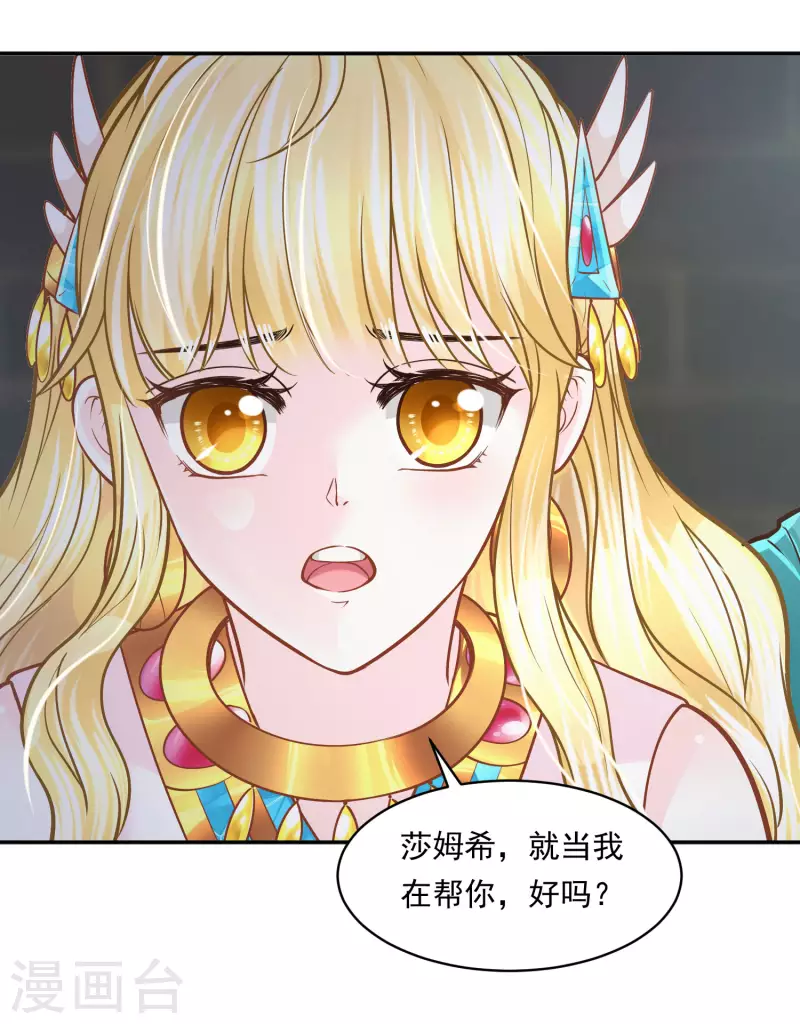 第107话 疯狂的杀戮 第14页