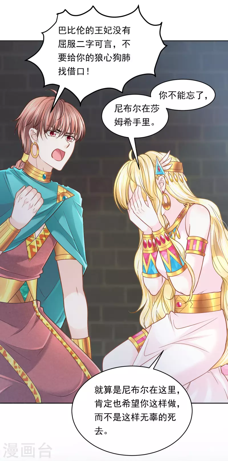 第107话 疯狂的杀戮 第23页