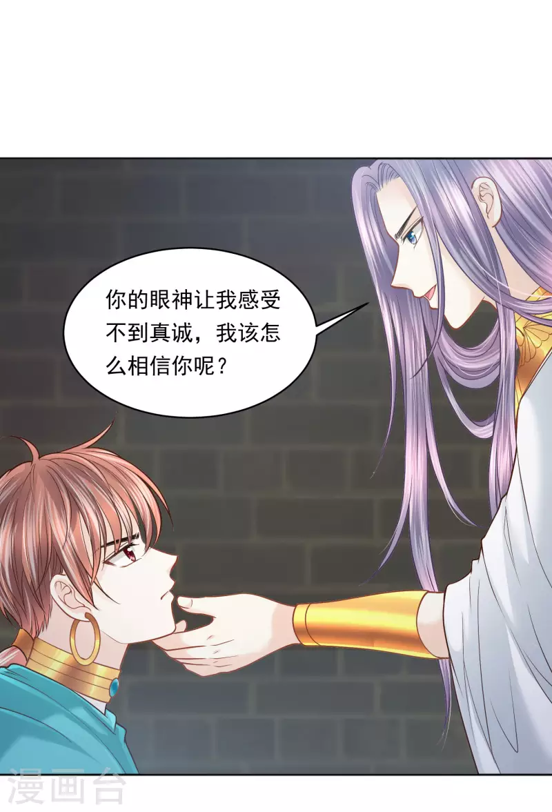 第107话 疯狂的杀戮 第26页