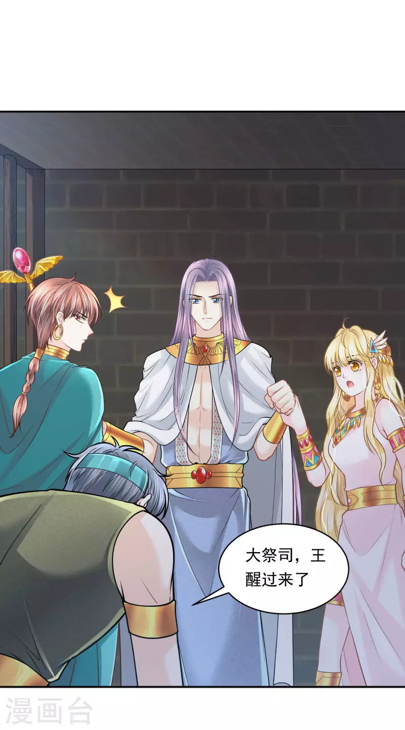 第107话 疯狂的杀戮 第32页