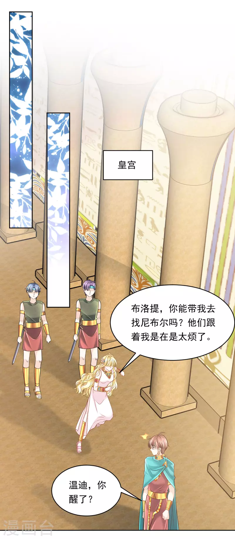 第108话 神亦凡人 第37页