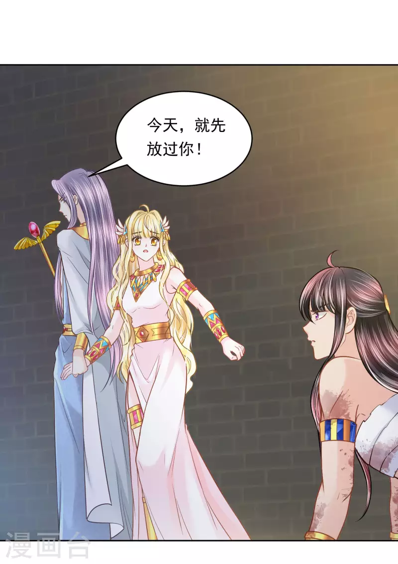 第110话 我还有机会吗？ 第23页