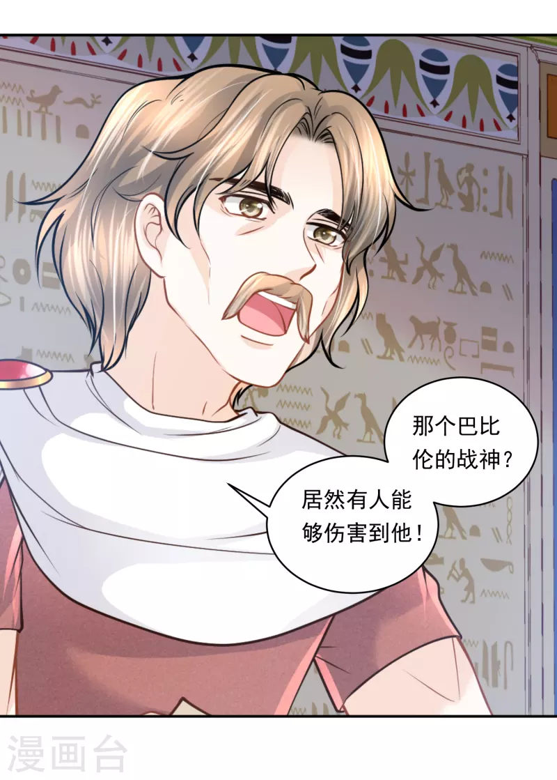 第111话 背弃盟约 第23页