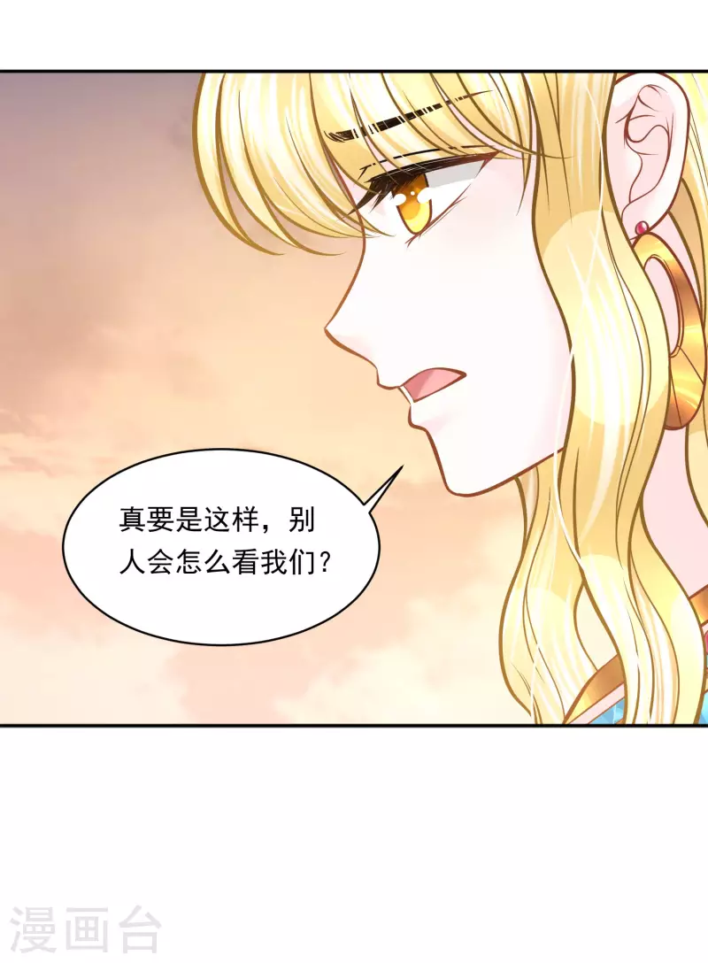 第114话 我可以拐跑你吗？ 第11页