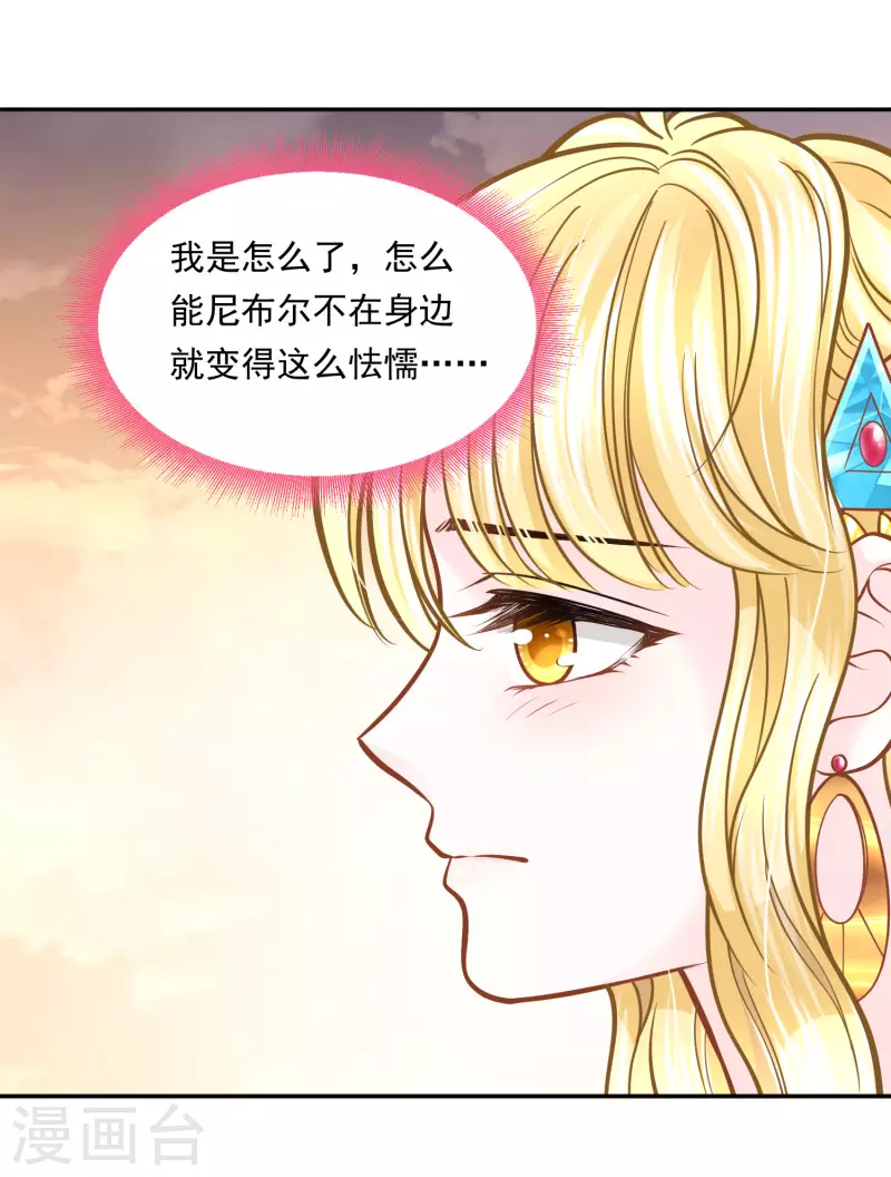 第114话 我可以拐跑你吗？ 第13页