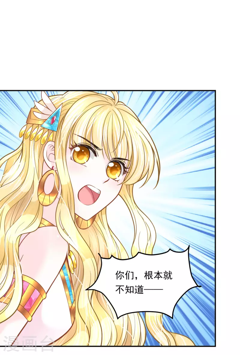 第114话 我可以拐跑你吗？ 第17页