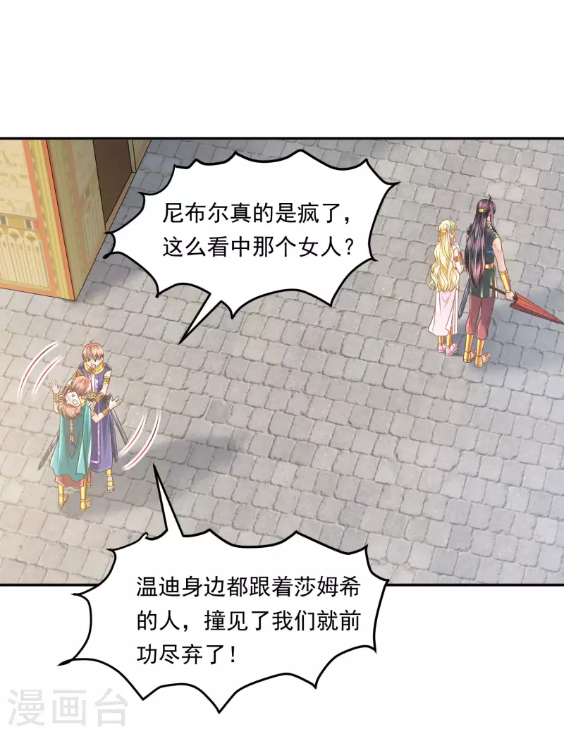 第115话 我们所需要的王 第6页