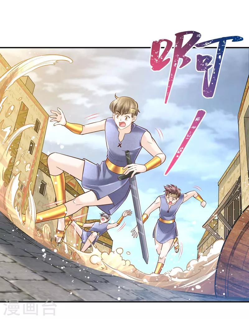 第115话 我们所需要的王 第10页