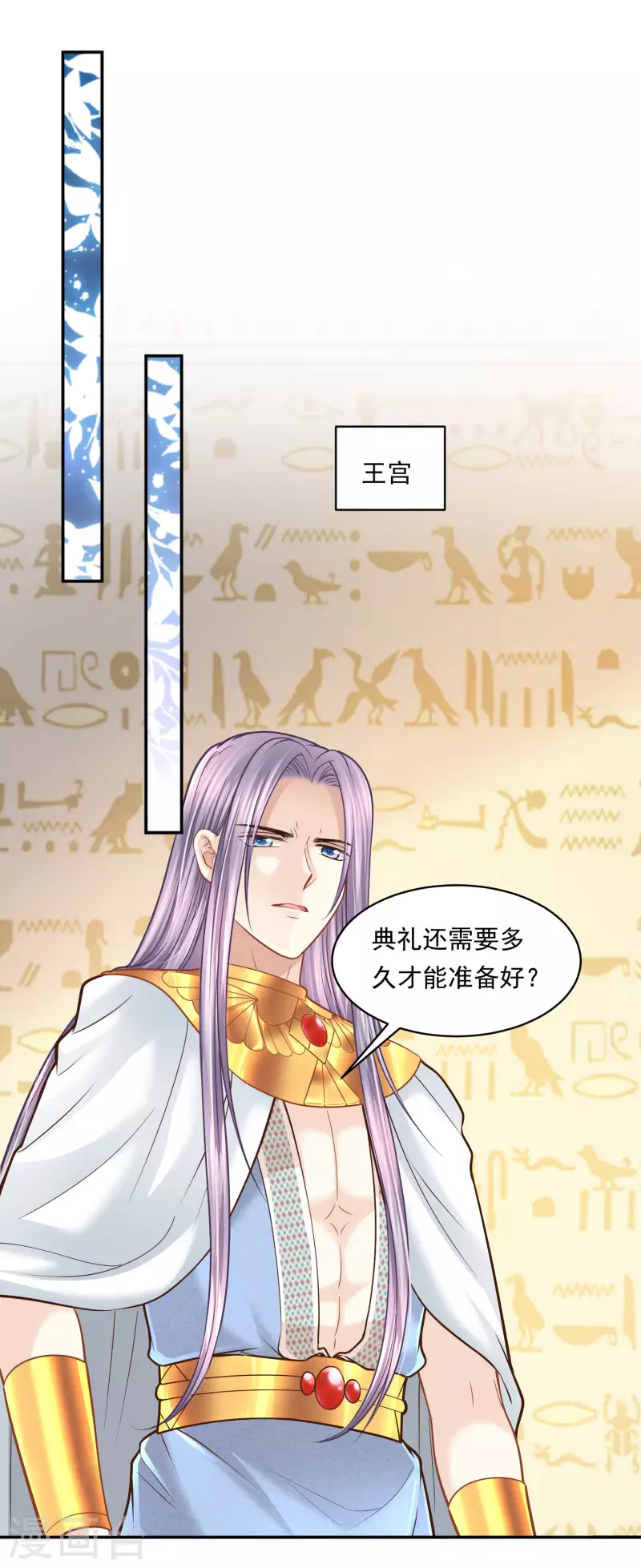 第115话 我们所需要的王 第27页