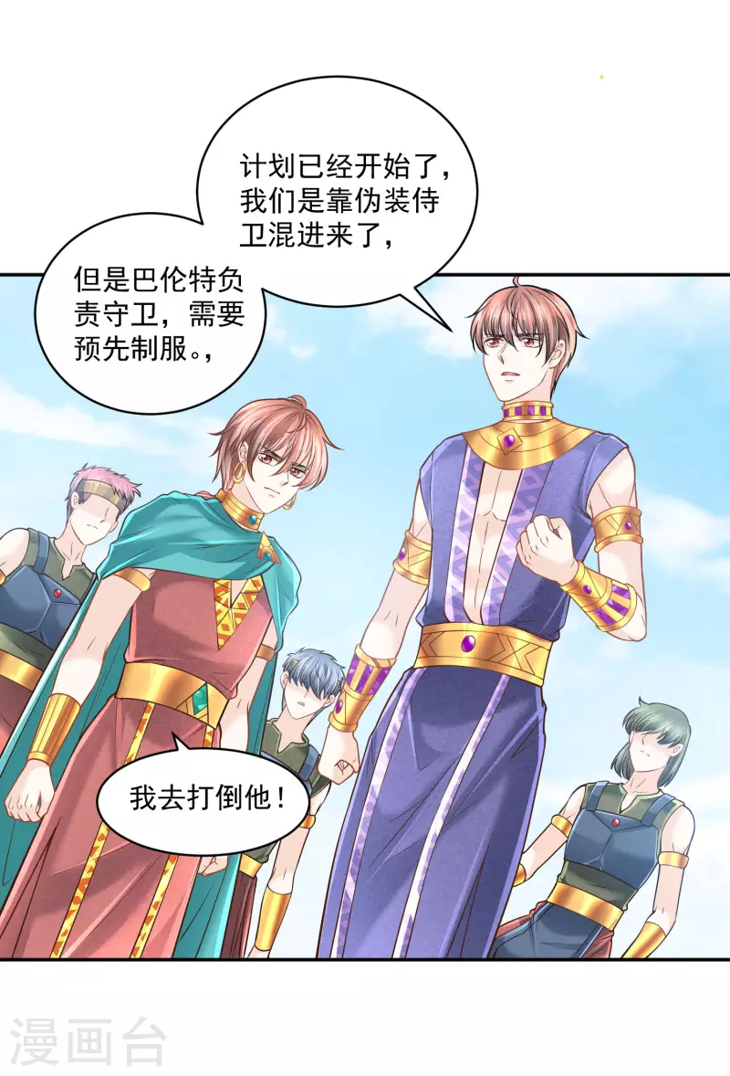 第117话 最后的挣扎 第4页