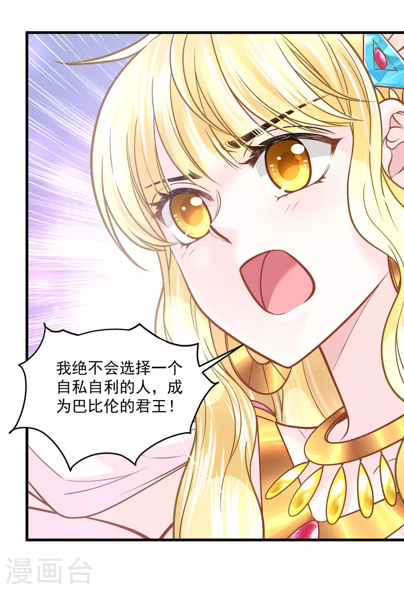 第117话 最后的挣扎 第14页