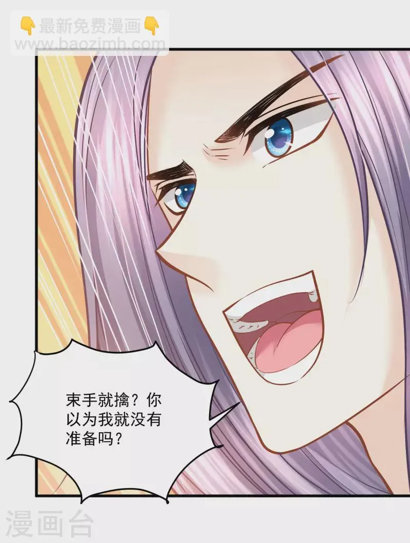 第117话 最后的挣扎 第19页